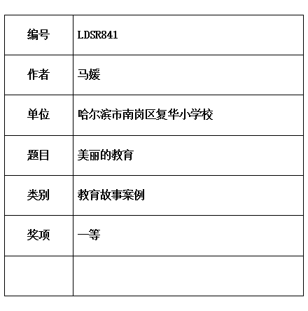 美丽.jpg
