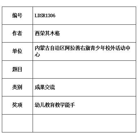其木格.jpg