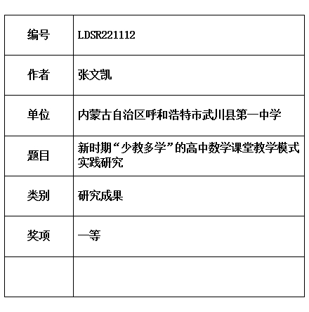 文凯.jpg