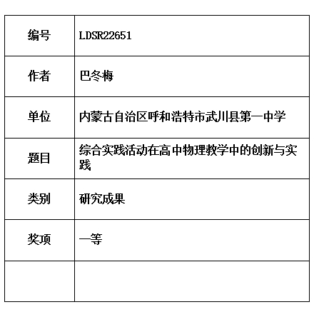 冬梅.jpg
