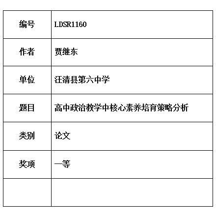 继东.jpg
