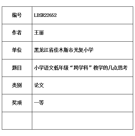 光复小学.jpg